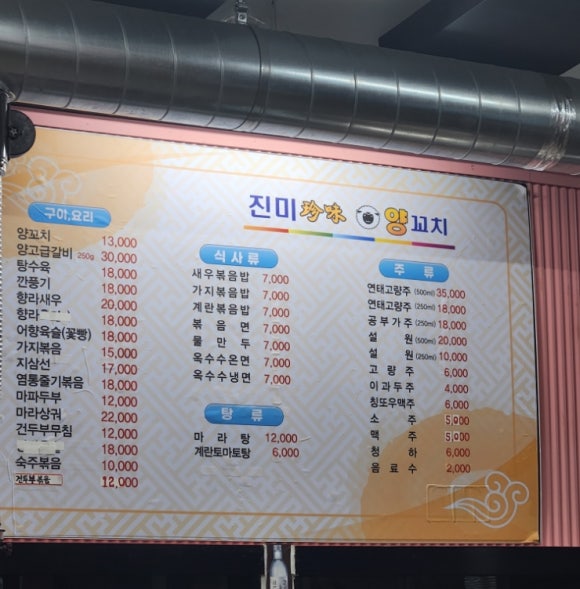 진미꼬치 이미지