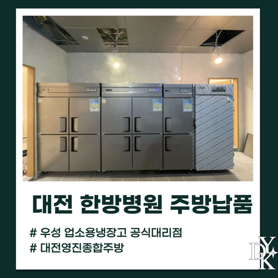 대전영진종합주방 이미지