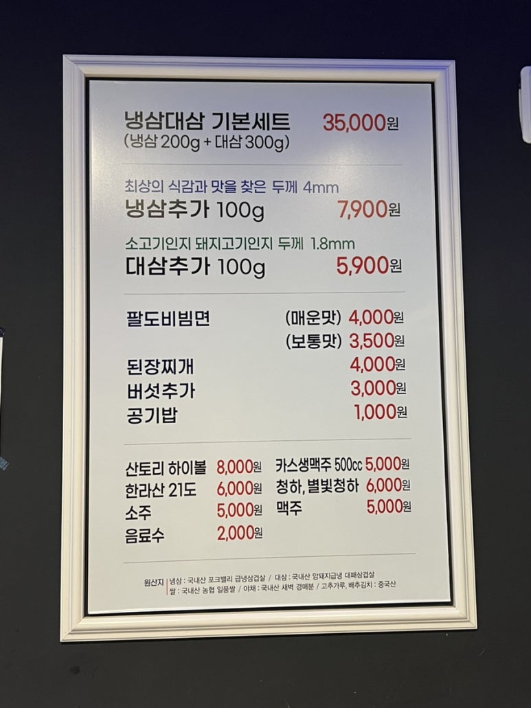 냉삼대삼 이미지