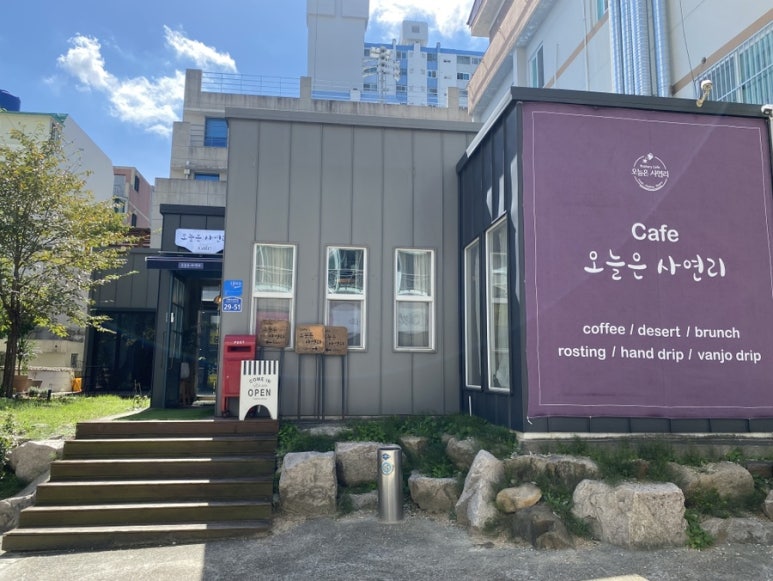 오늘은사연리 이미지