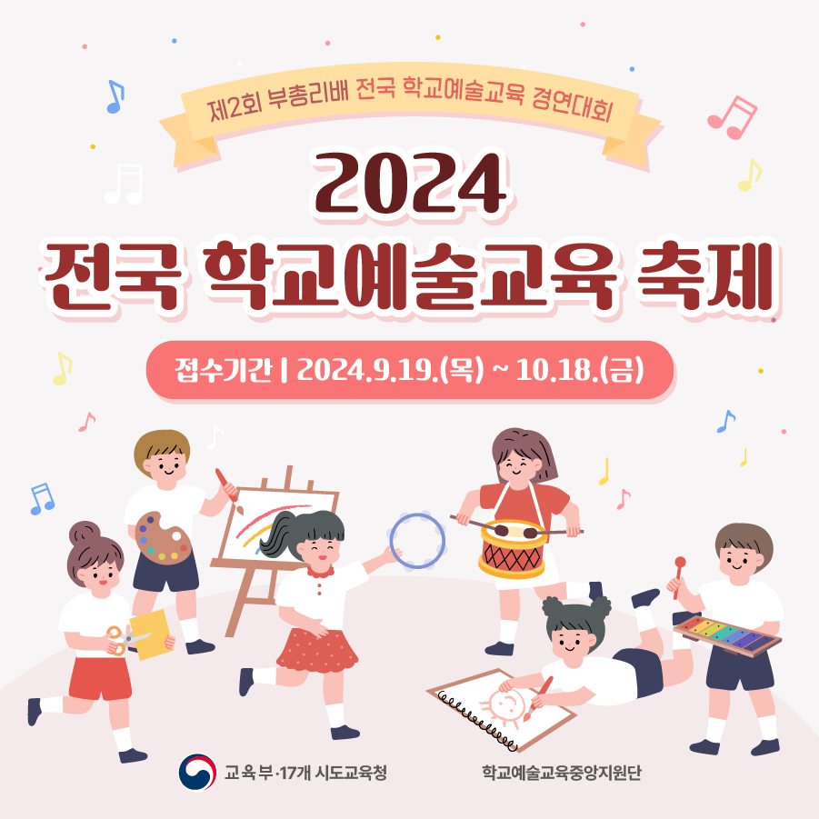 창의력예술학교 이미지