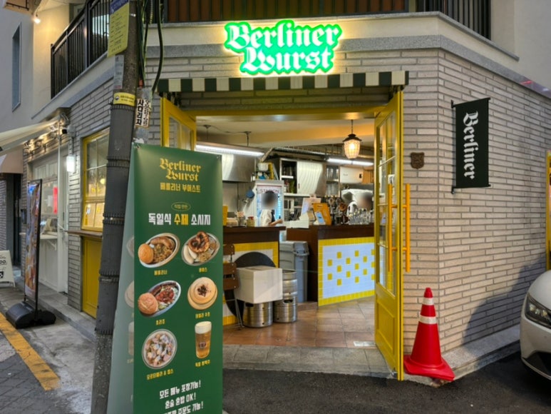 베를리너 부어스트 이미지