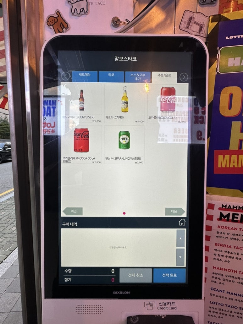 카프리학동 이미지