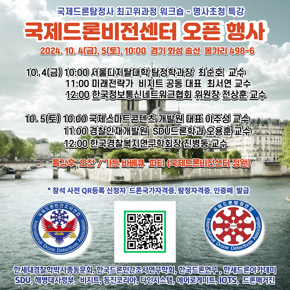 드론비전센터 이미지