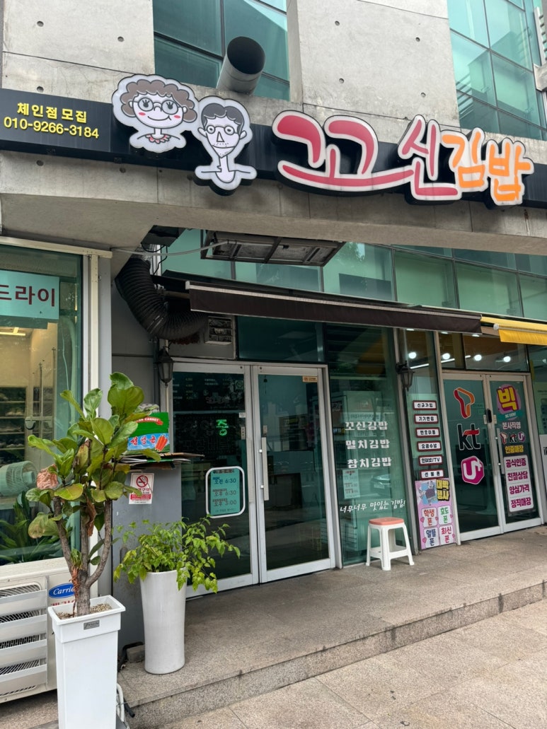 더맛있는김밥 이미지