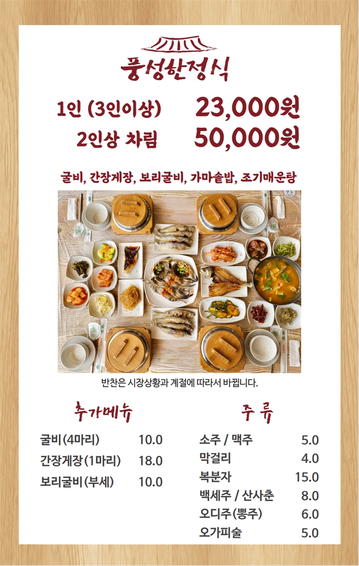 풍성한집 이미지