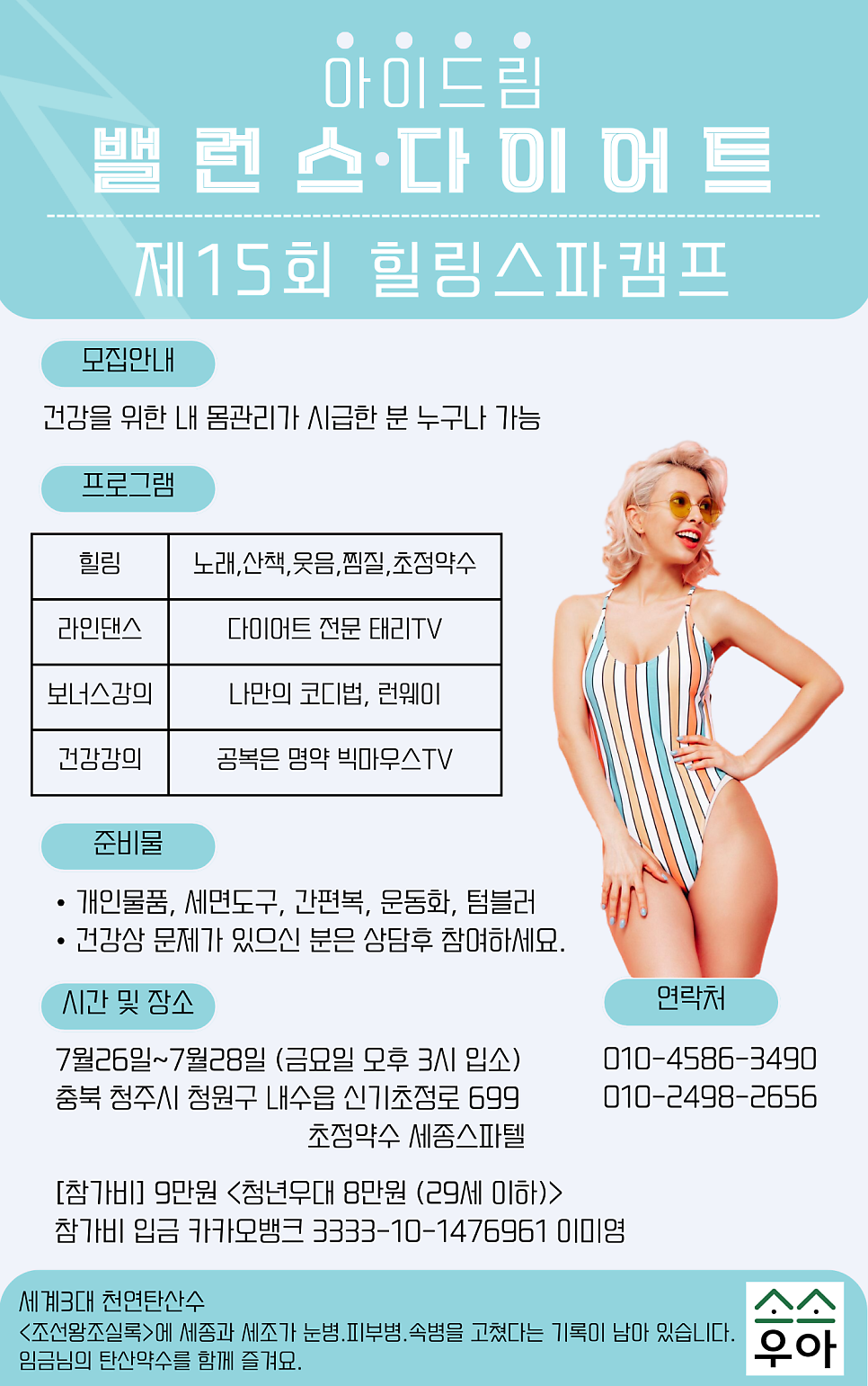 캠프699 이미지