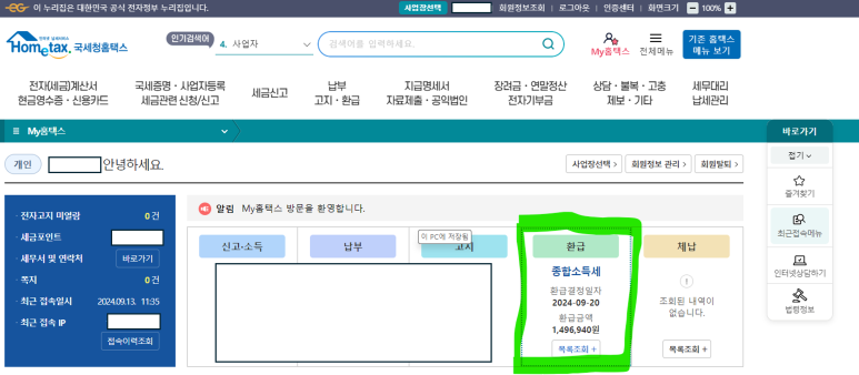 솔택세무회계 이미지