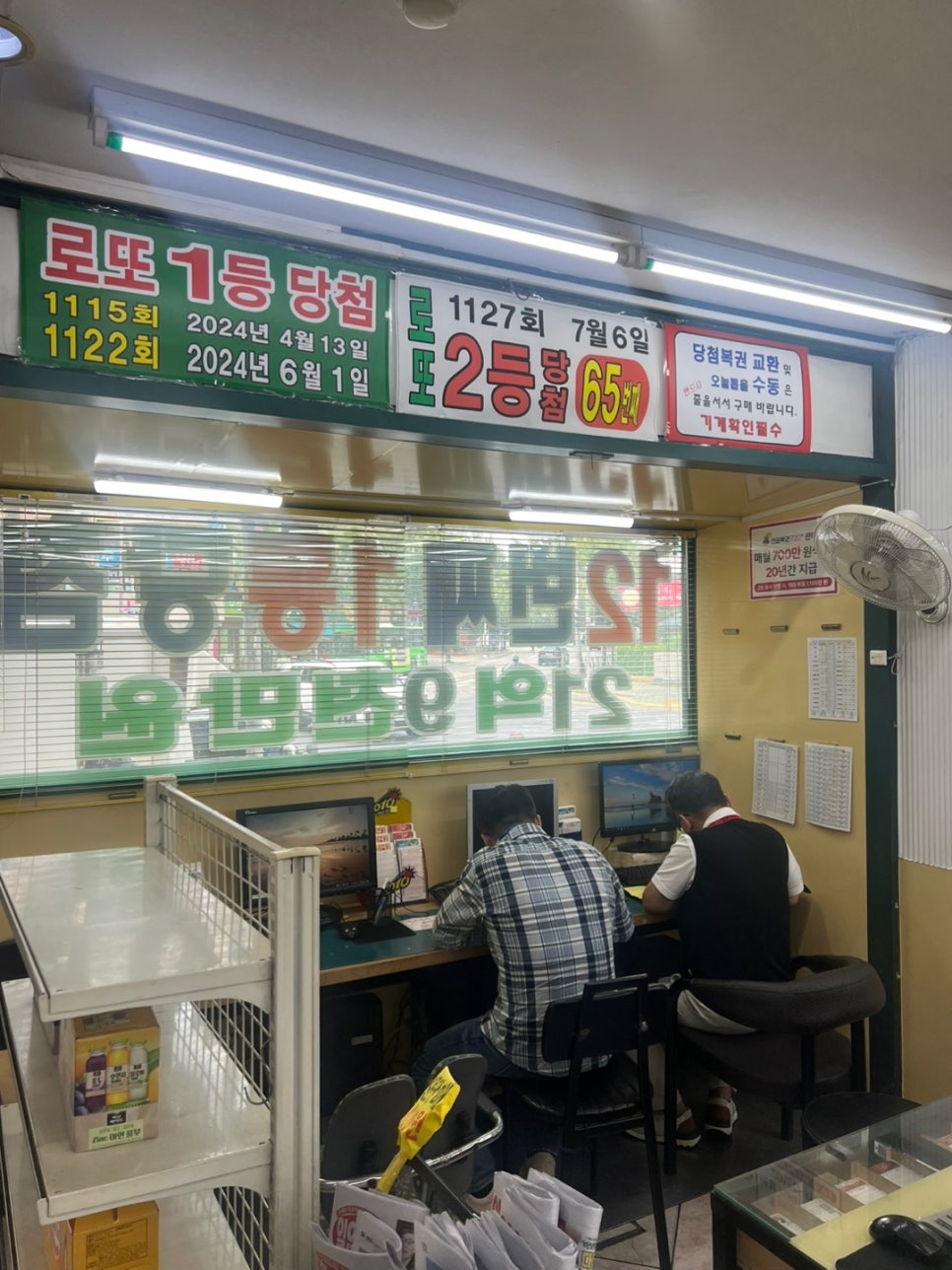 대박천하마트 이미지