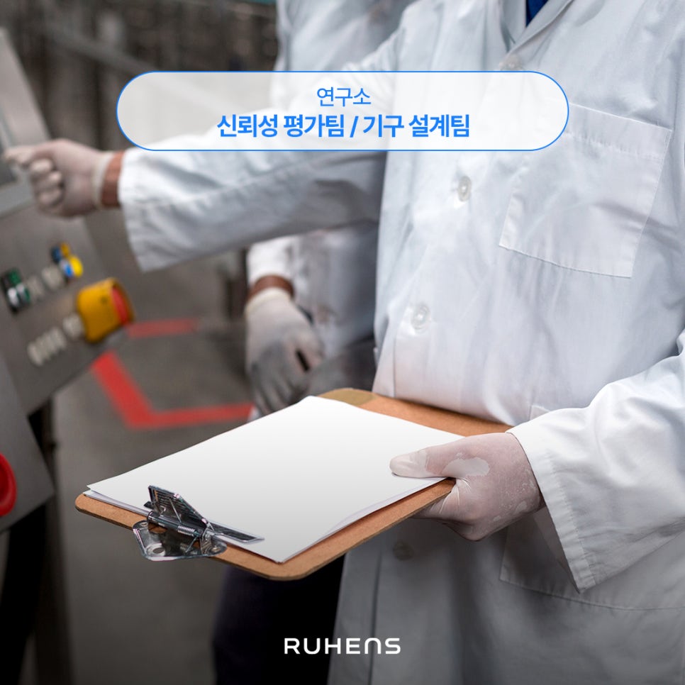 원봉기술연구소 이미지