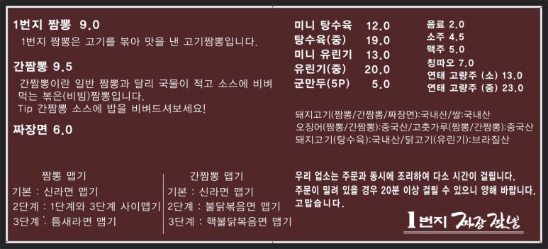 짜장&짬뽕 이미지