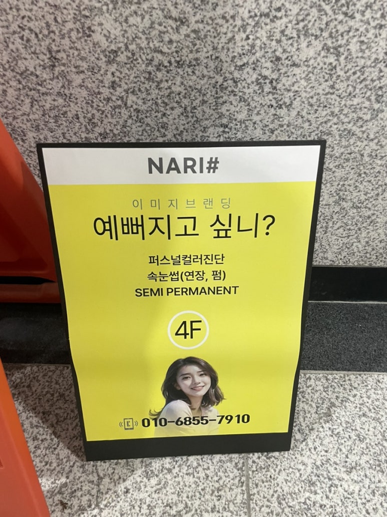 나리샵 이미지