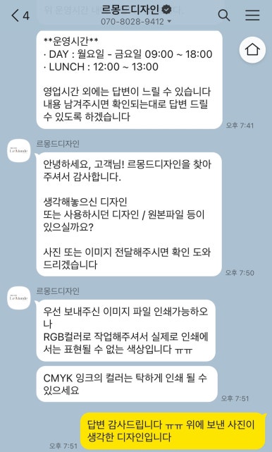 르몽드디자인 이미지