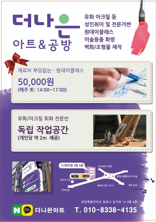 더나은공방 이미지