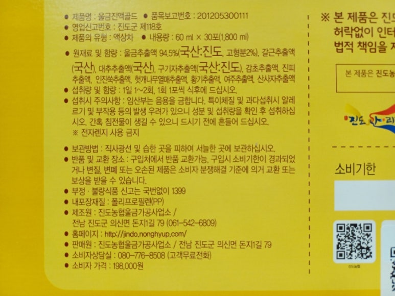 진도농협울금가공사업소 이미지