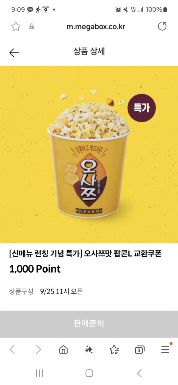 도스마스공주대점 이미지