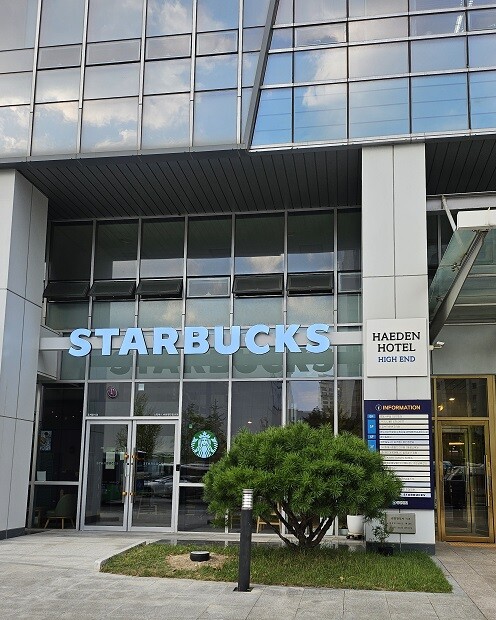 스타벅스 수원경인일보점 이미지