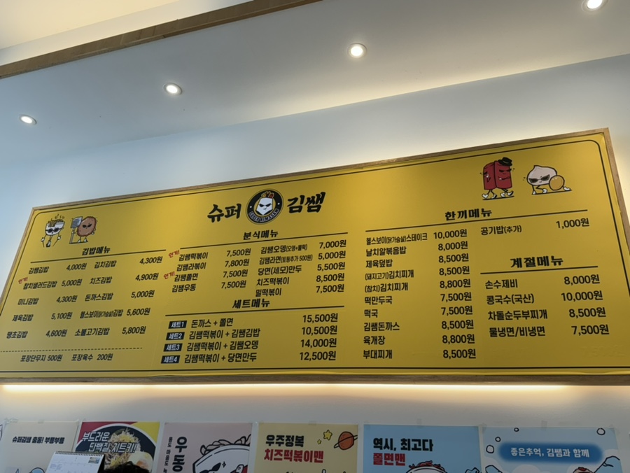 김쌤김밥 이미지