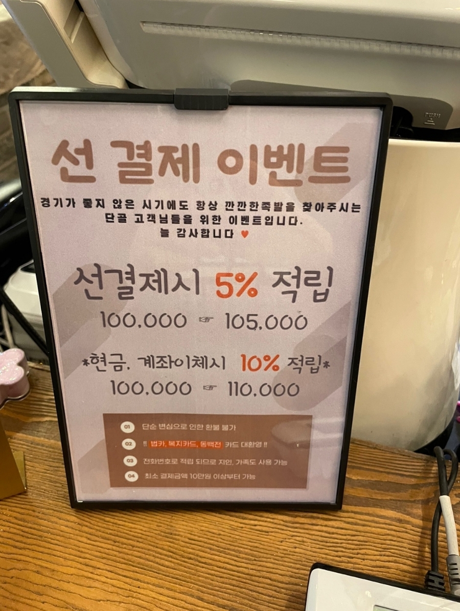 깐깐한족발 이미지