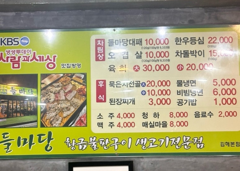들마당 이미지