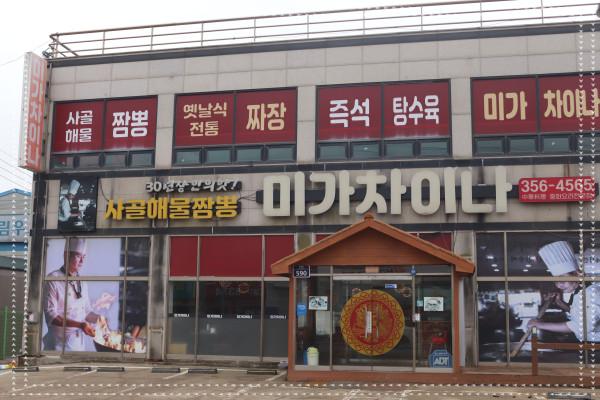 미가행복 이미지