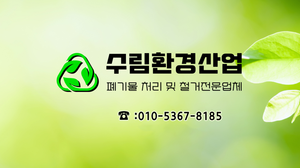 창원수림환경 이미지