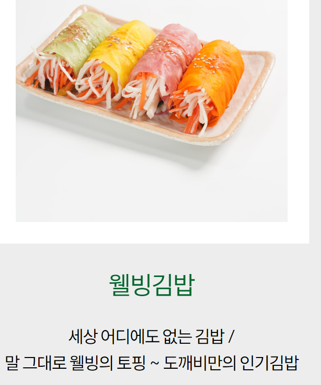 도깨비분식 이미지