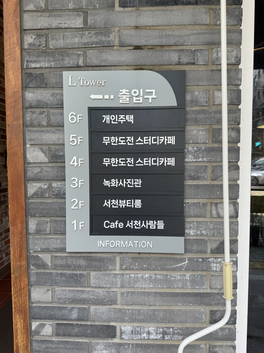 녹화사진관 이미지