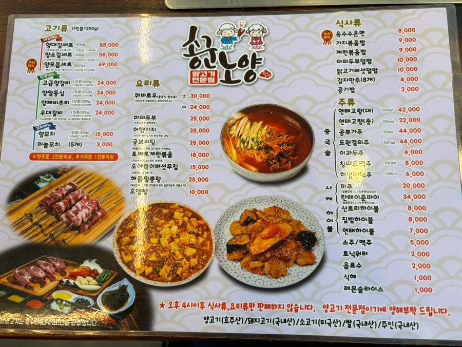 송군노양 이미지