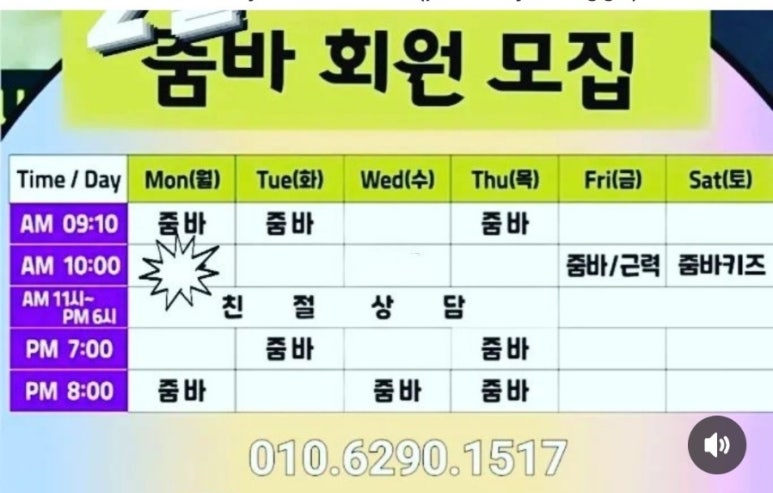 위드줌바 이미지