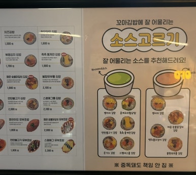 병아리김밥주안아인애비뉴점 이미지