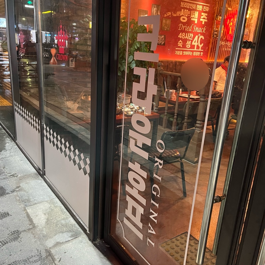 크라운호프(대구팔달시장점) 이미지