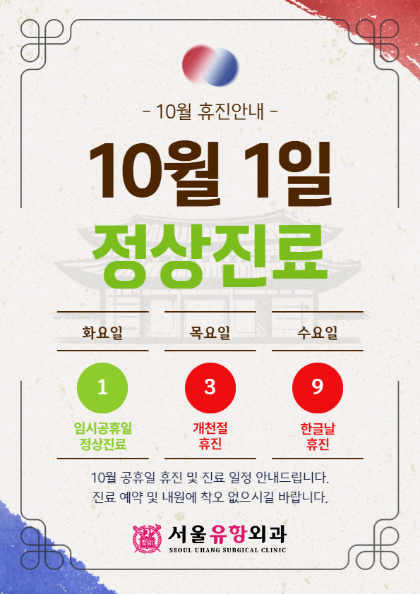 유항외과 이미지