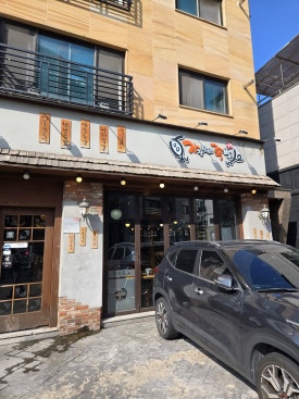 가장맛있는 족발(민락점) 이미지