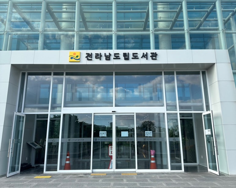 도립도서관구내식당 이미지