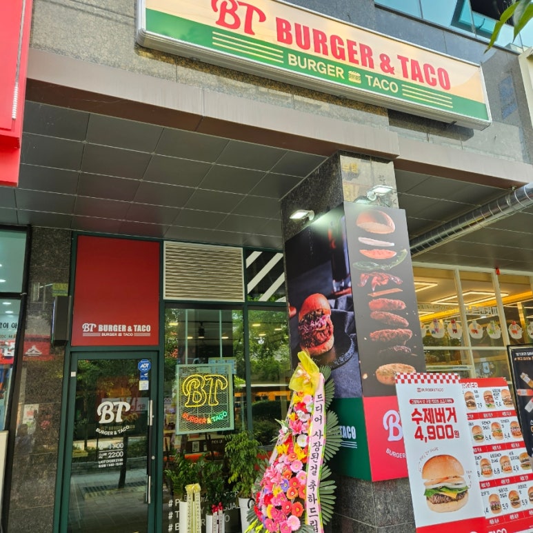 버거앤타코수원 이미지