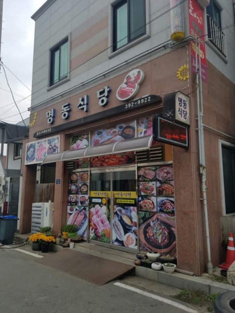 명동여행사 이미지