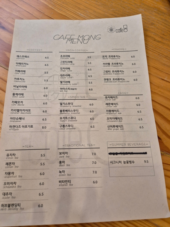 카페몽 이미지