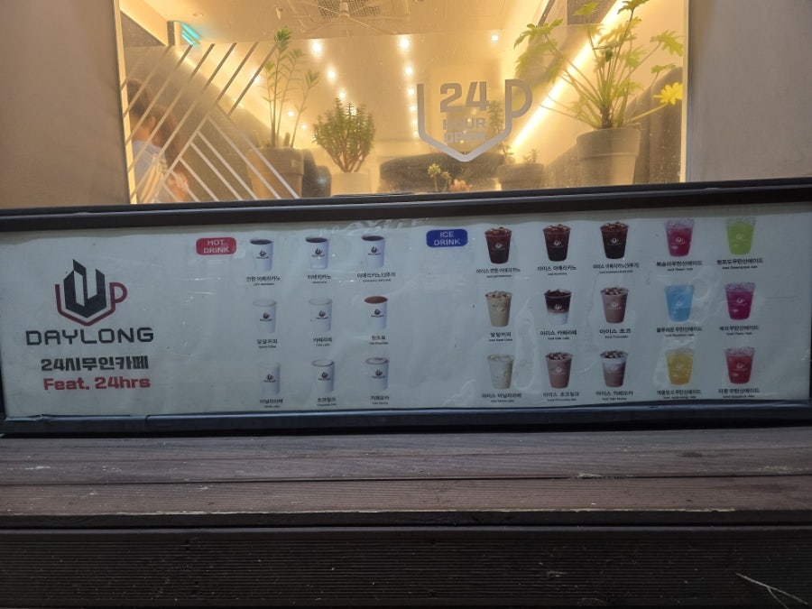데이롱연수 이미지