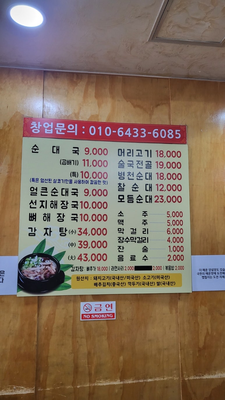 시골장터순대국 이미지