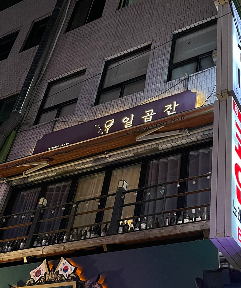 일곱잔 이미지