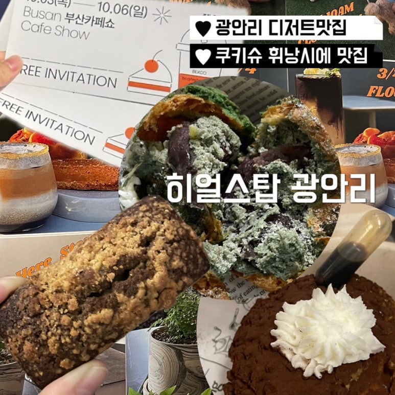 히얼스탑 이미지