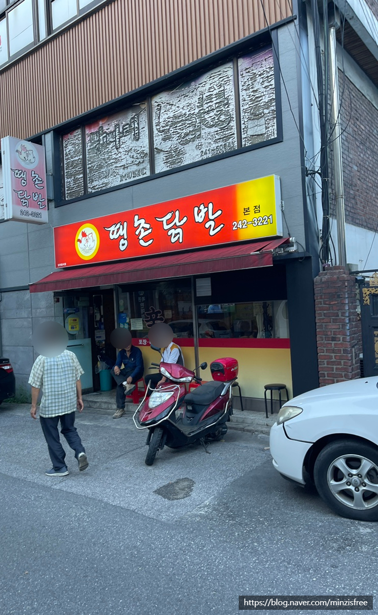 땡촌닭발 이미지