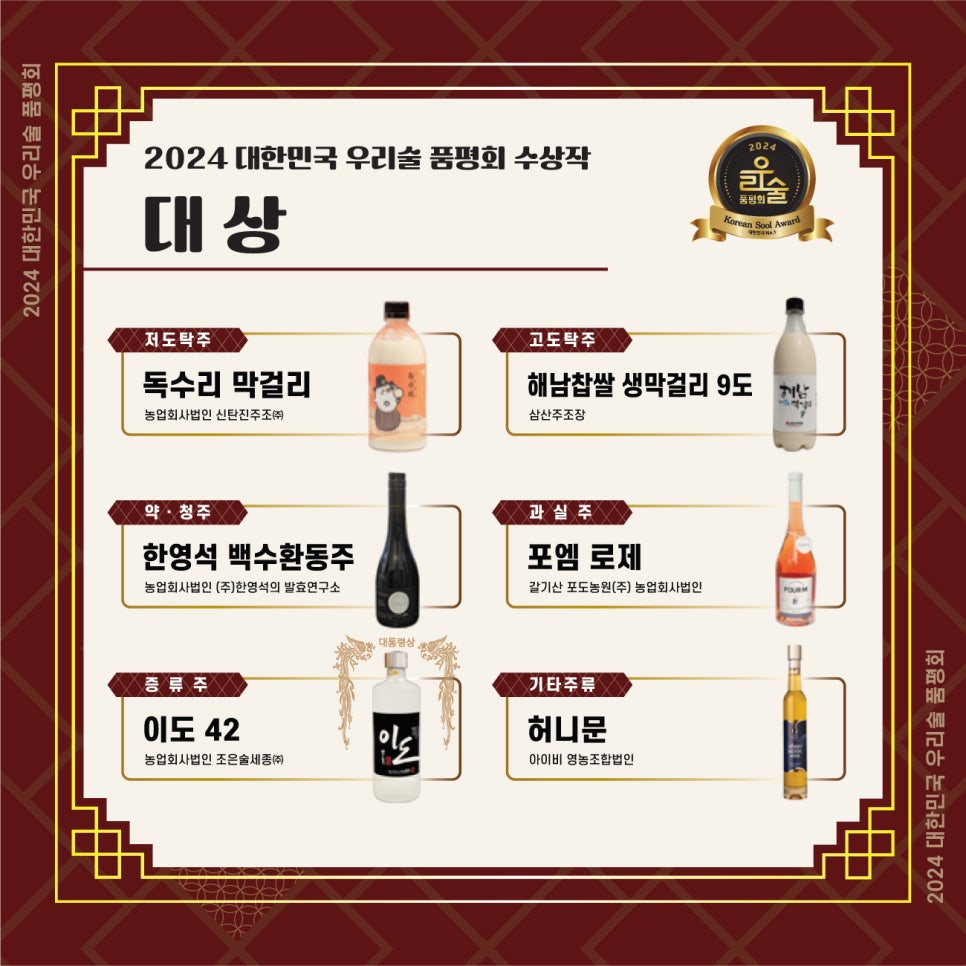 농업회사법인 조은농원(주) 이미지