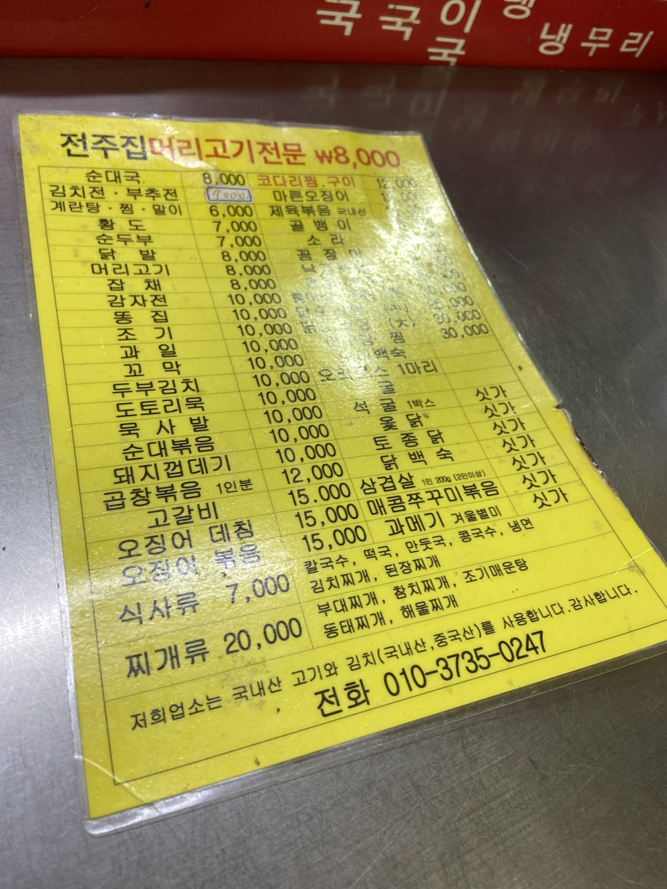 나주식당 사진 4