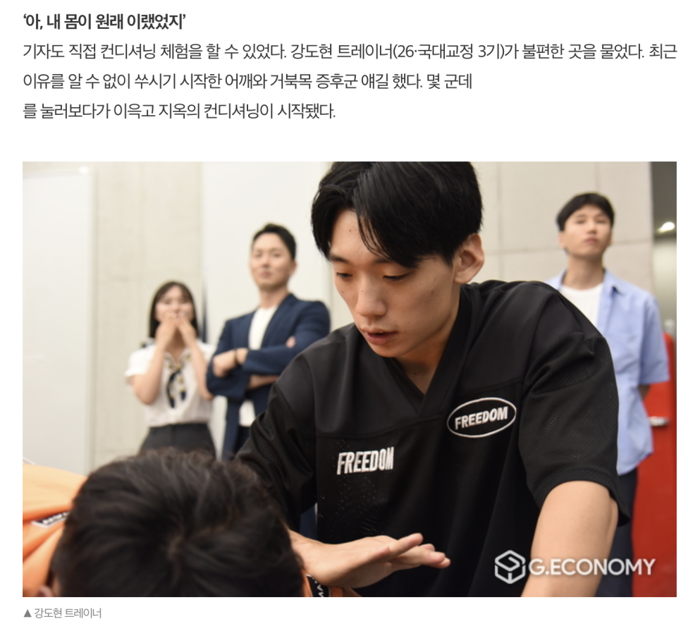 마스터컨디셔닝 이미지