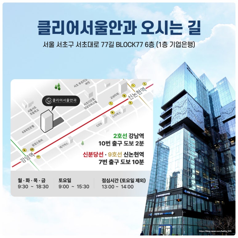 서울안과 이미지