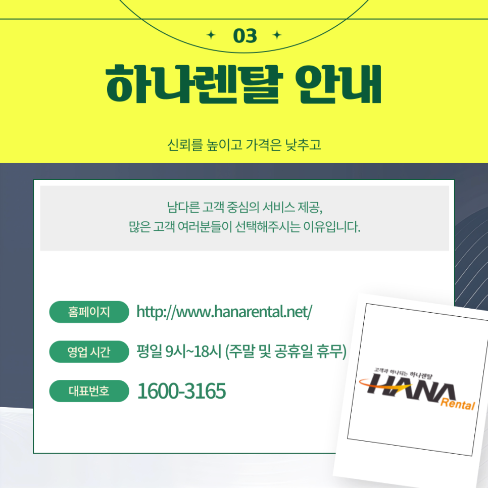 화성렌탈 이미지