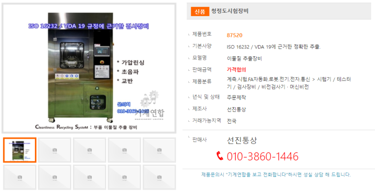선진통상 이미지