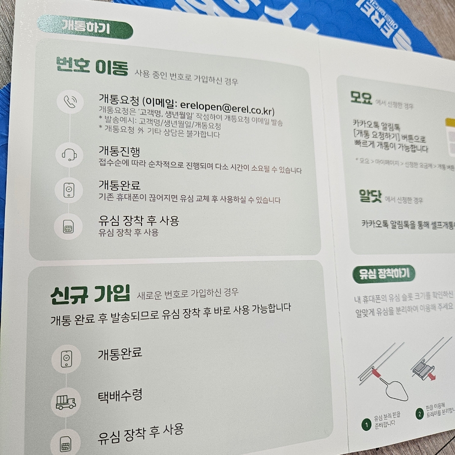 에르엘 이미지